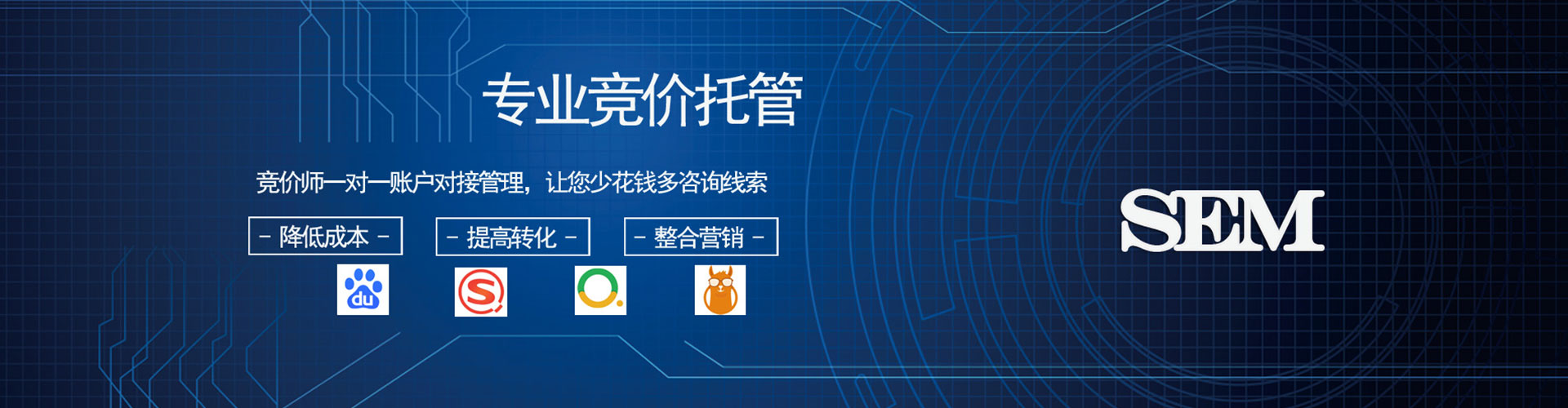 彰化竞价代运营